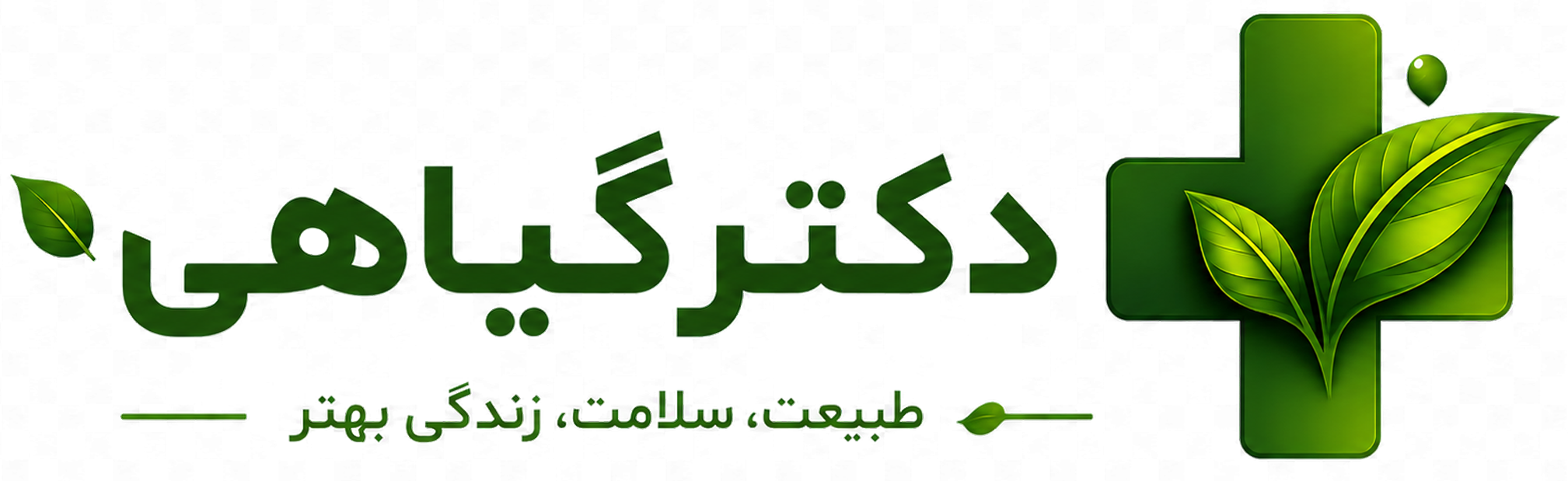 لوگو دکتر گیاهی